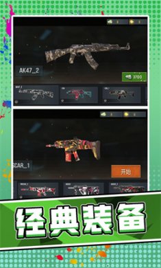 3D荒野枪神手机版下载2