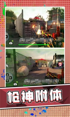 3D荒野枪神手机版下载3