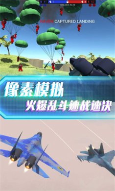 抢滩登陆战3D手游下载3