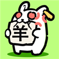 兔了个兔正版下载免广告