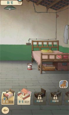 时光杂货店免费下载入口4