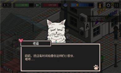流浪猫的故事汉化版下载2