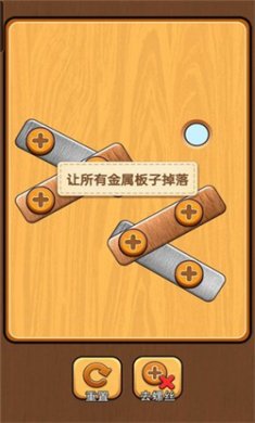 我要打螺丝正版下载3