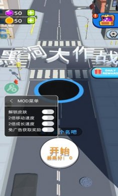 黑洞大作战免广告下载3