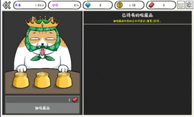妖怪计算机游戏官方下载3