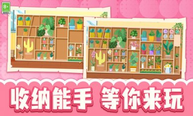 收集小能手小游戏下载