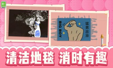 收集小能手小游戏下载2