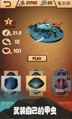 恐怖进化60秒无限金币版下载