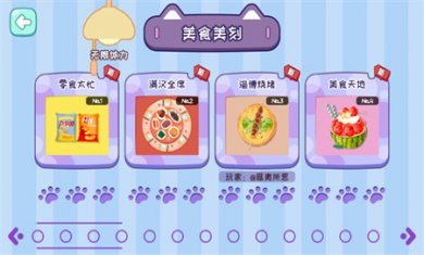 小小收纳天才手机版下载2