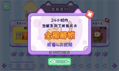 小小收纳天才手机版下载4