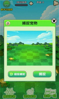 口袋妖兽训练师手游下载安装1
