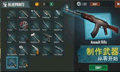 生或死生存手游下载4