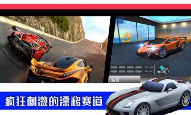 极限3D赛车无限金币版下载