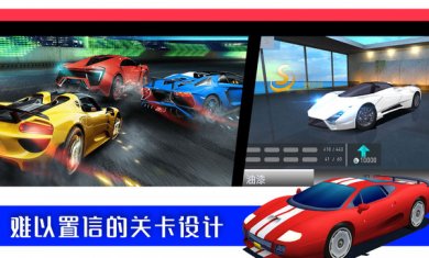 极限3D赛车无限金币版下载2