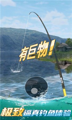 狂野钓鱼2钓王荣耀手游下载4