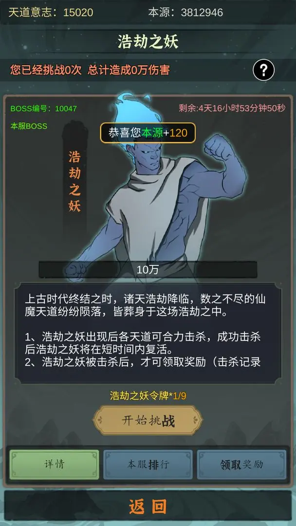 天道移山填海手游下载1