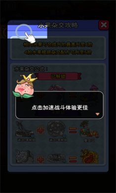 吃不到我呀标准版下载2