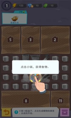 张同学的乡村生活无限金币下载2