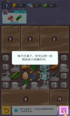 张同学的乡村生活无限金币下载4