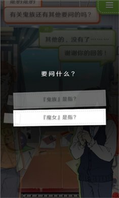 普通的我与非同寻常的朋友下载中文3