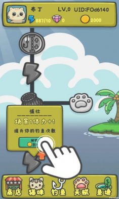 猫咪钓鱼物语小游戏下载5