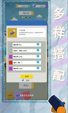 纸片粉碎者手游下载