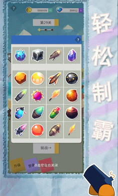 纸片粉碎者手游下载2