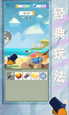 纸片粉碎者手游下载3