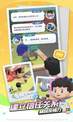 轨道星火游戏下载3