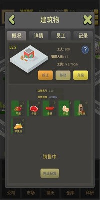商业大富豪手游下载3