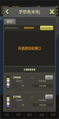 商业大富豪手游下载1