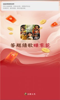 百样人生赚钱游戏下载2