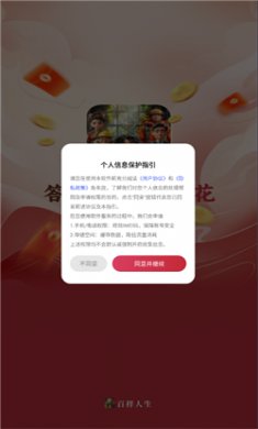 百样人生赚钱游戏下载3