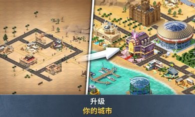 建设城市社区城镇游戏下载3