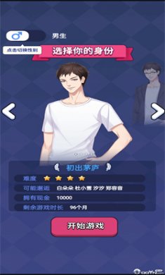 人生选择器免广告下载2