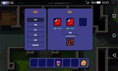 逃脱者1汉化版下载2