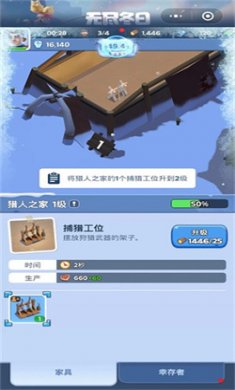 无尽冬日中文版下载2