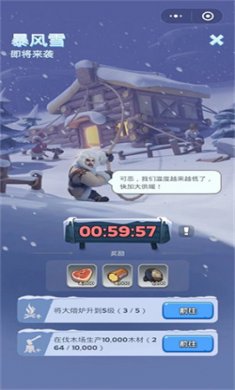 无尽冬日中文版下载4