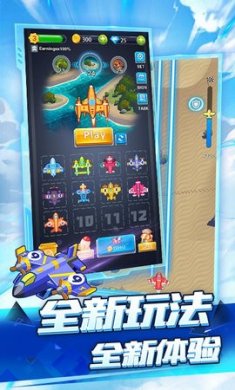 全民飞机空战完整版下载