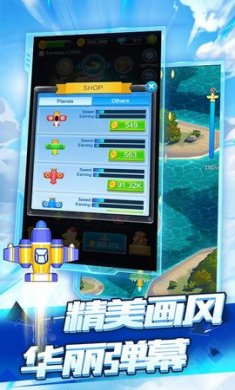 全民飞机空战完整版下载2