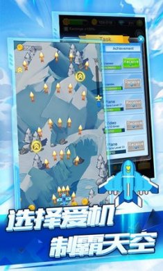 全民飞机空战完整版下载3