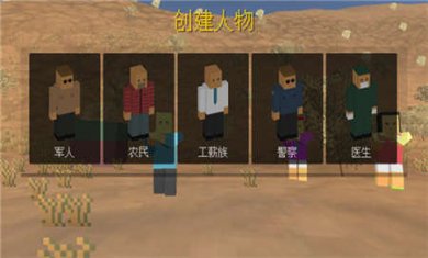 荒野大逃杀手游下载