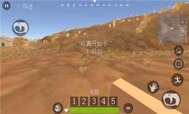 荒野大逃杀手游下载3