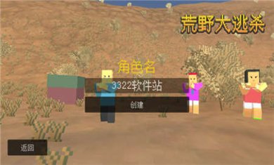 荒野大逃杀手游下载2