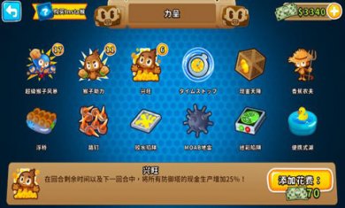 气球塔防6官网下载3