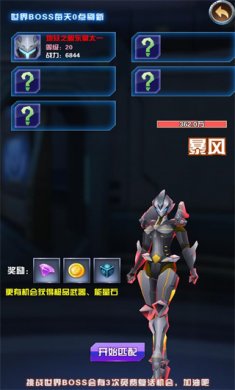奥特曼钢铁飞龙内置修改器下载2