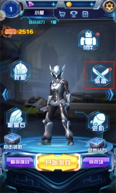 奥特曼钢铁飞龙内置修改器下载3