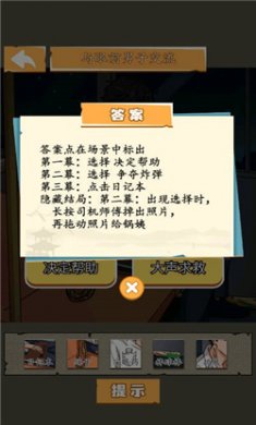 开端之重生末世免广告版下载4