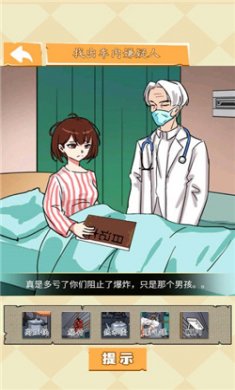 开端之重生末世免广告版下载3