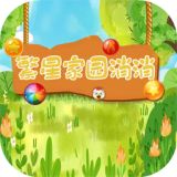 繁星家园消消手游下载